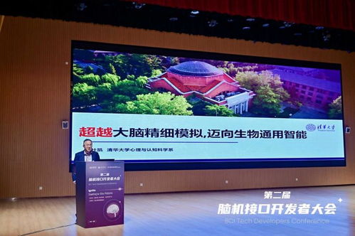 第二屆腦機(jī)接口技術(shù)開發(fā)者大會在蓉舉行，技術(shù)服務(wù)與創(chuàng)新生態(tài)成焦點
